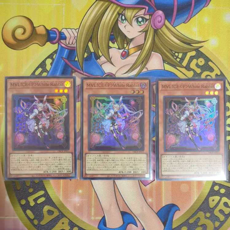 M∀LICE<Q>HEARTS OF CRYPTER Ultra M∀LICE<P>White Rabbit Super M∀LICE<P>March Hare Super Other M∀LICE Ma Squirrel All sets Yu-Gi-Oh!