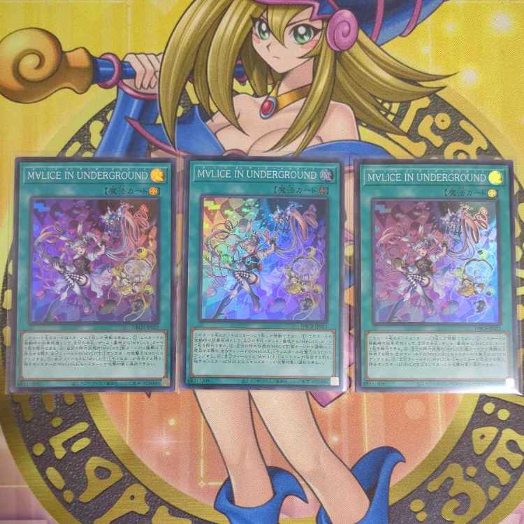 M∀LICE<Q>HEARTS OF CRYPTER Ultra M∀LICE<P>White Rabbit Super M∀LICE<P>March Hare Super Other M∀LICE Ma Squirrel All sets Yu-Gi-Oh!