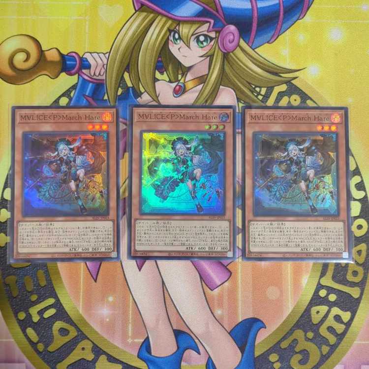 M∀LICE<Q>HEARTS OF CRYPTER Ultra M∀LICE<P>White Rabbit Super M∀LICE<P>March Hare Super Other M∀LICE Ma Squirrel All sets Yu-Gi-Oh!