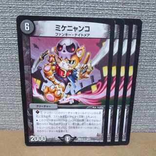 ミケニャンコ R 19/71【管理記号b】