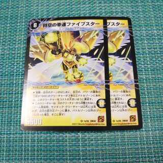 時空の幸運ファイブスター｜天運の覚醒者ライトニング・ファイブスター