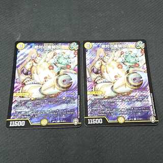 「絶対の楯騎士」 RP13 2枚セット 【00103-38】