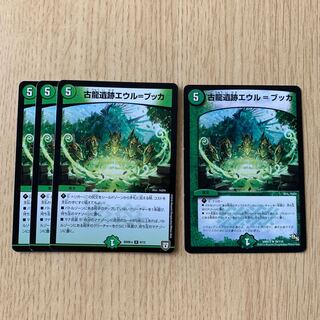 古龍遺跡エウル＝ブッカ 4枚