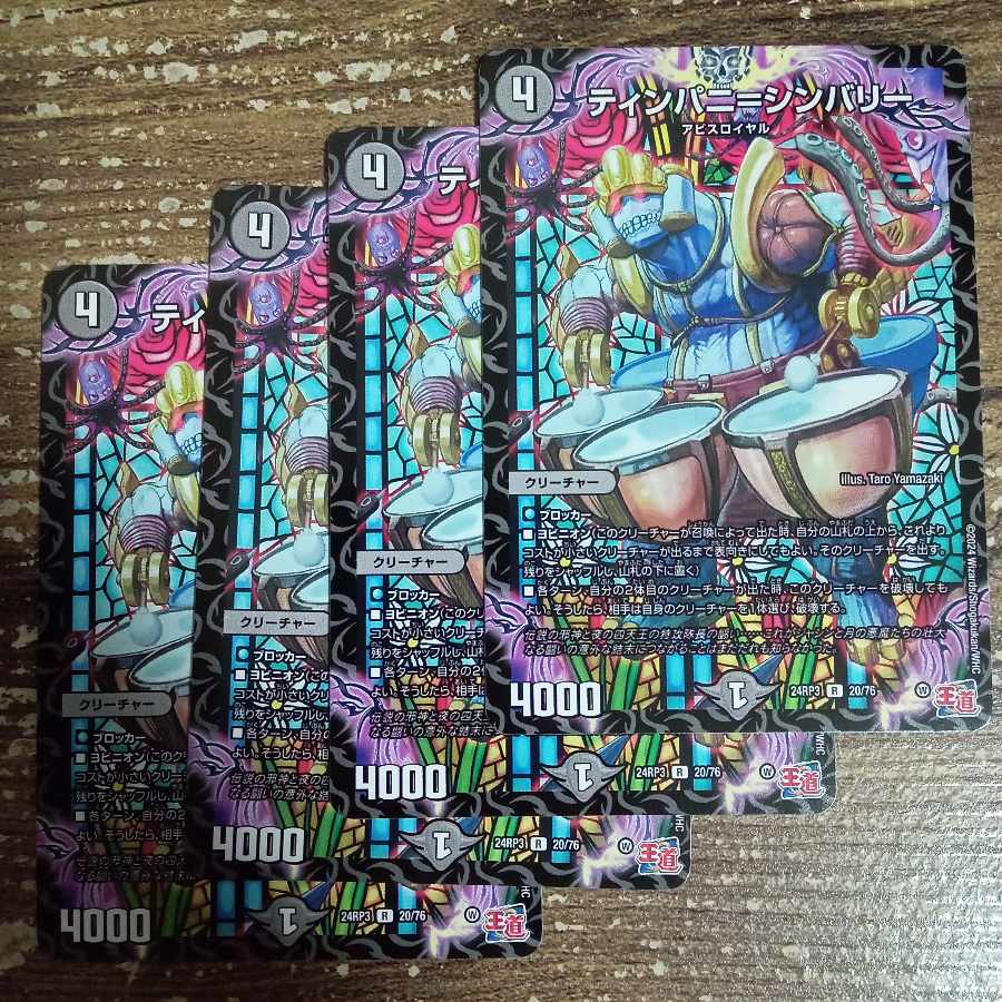 Timpani=Cimberley R 20/76