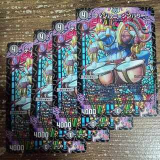 Timpani=Cimberley R 20/76