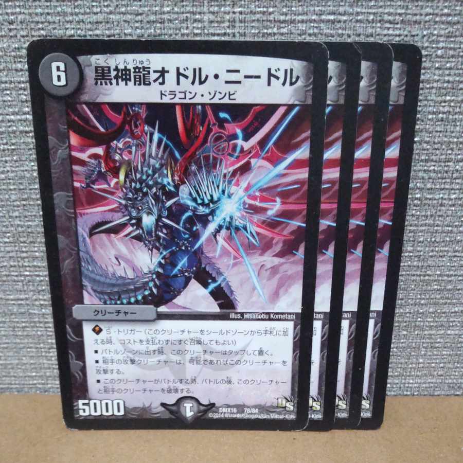 Black God Dragon Odol Needle 78/84 with scratches [control symbol c].