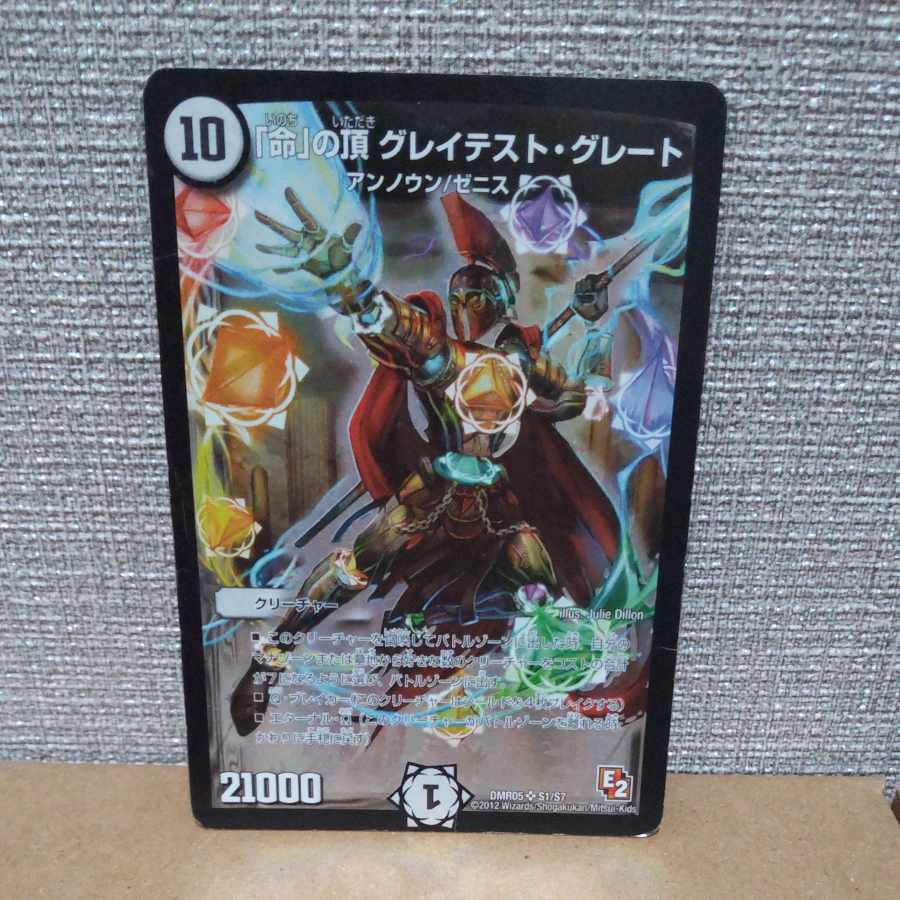 Summit of "Life" Greatest Great SR S1/S7 with scratches [management symbol b].