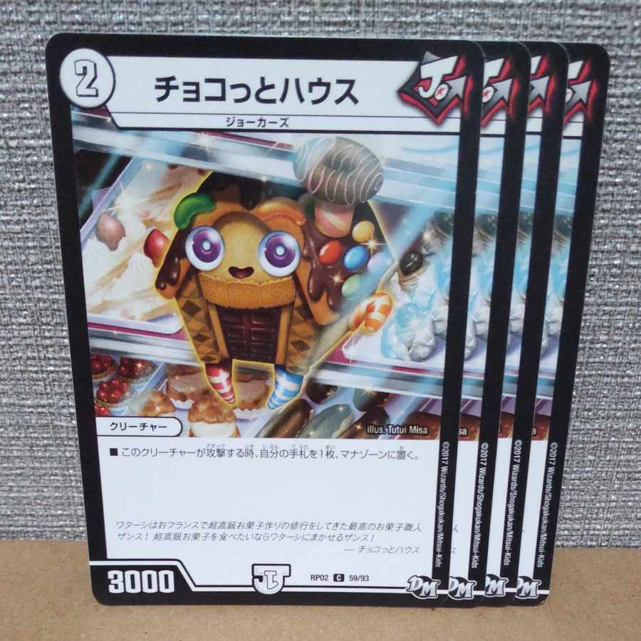 Chocotte Haues C 59/93 [control sign b].