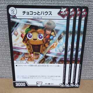 Chocotte Haues C 59/93 [control sign b].