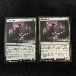 不屈の追跡者/Tireless Tracker 日2枚