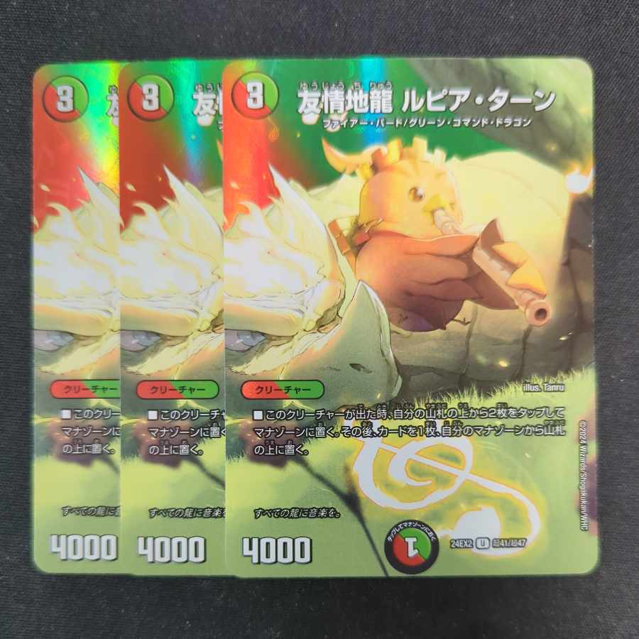 Friendship Earth Dragon Lupia Turn U-foil Psychic41/Psychic47