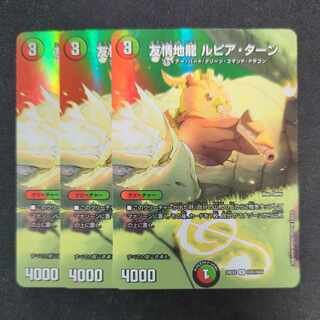 Friendship Earth Dragon Lupia Turn U-foil Psychic41/Psychic47