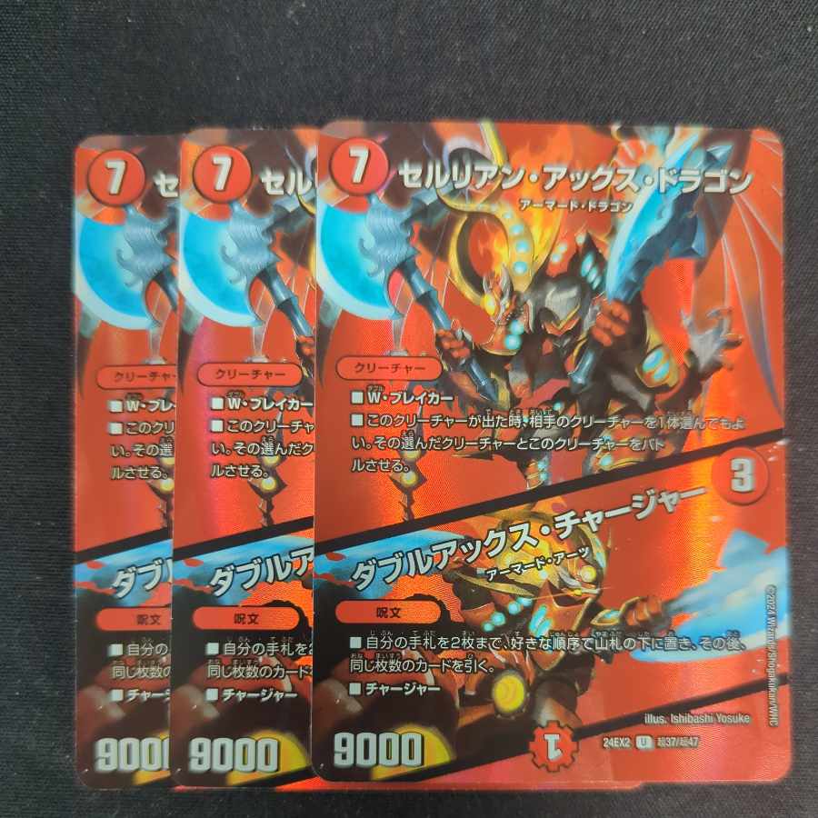 Cerulean Axe Dragon|Double Axe Charger U-foil Psychic37/Psychic47