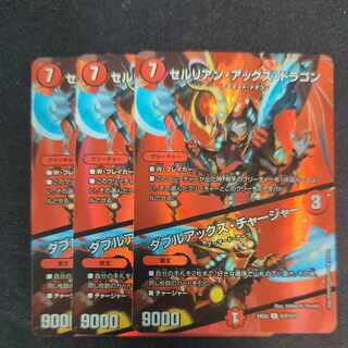 Cerulean Axe Dragon｜Double Axe Charger U-foil Psychic37/Psychic47