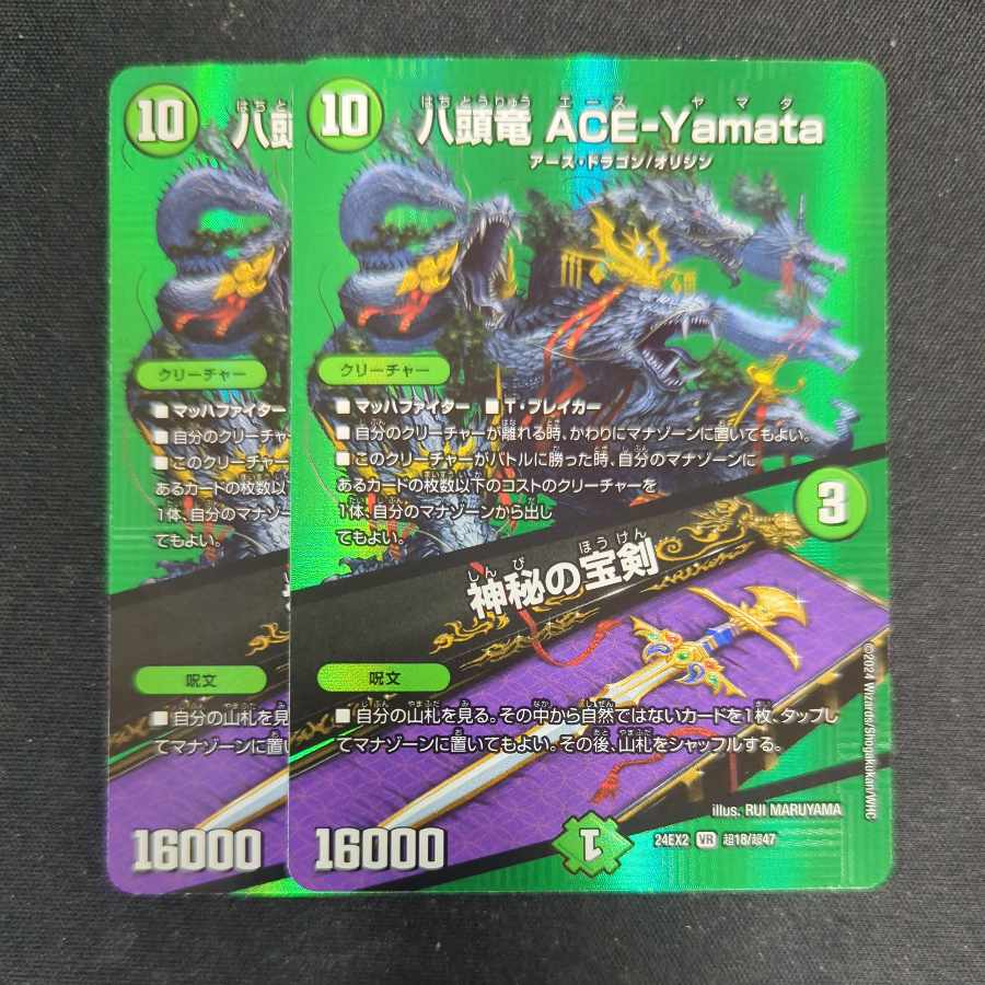 Eight-headed Dragon ACE-Yamata｜Mystical treasure sword VR Psychic18/Psychic47