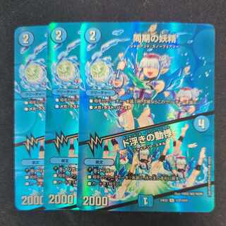 同期の妖精｜ド浮きの動悸 R-foil 超25/超47