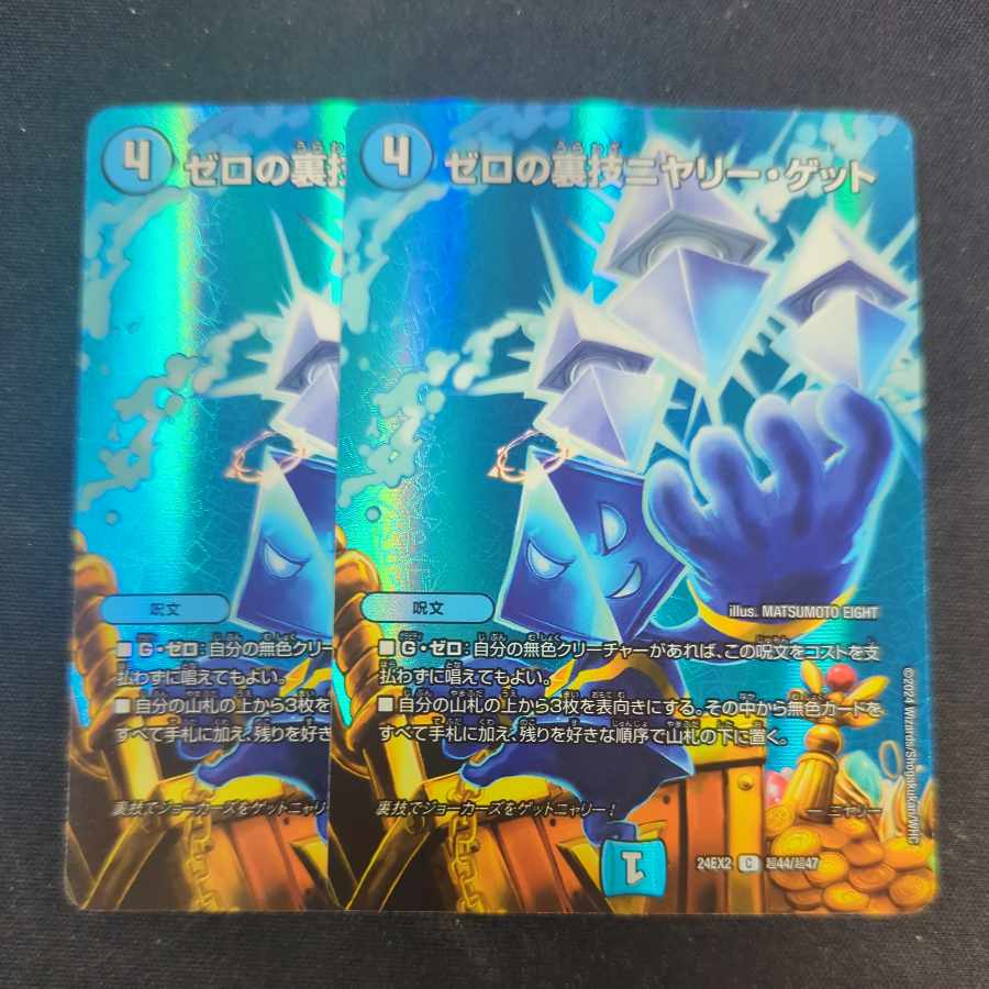 Zero Backstage Niyari Get C-foil Psychic44/Psychic47