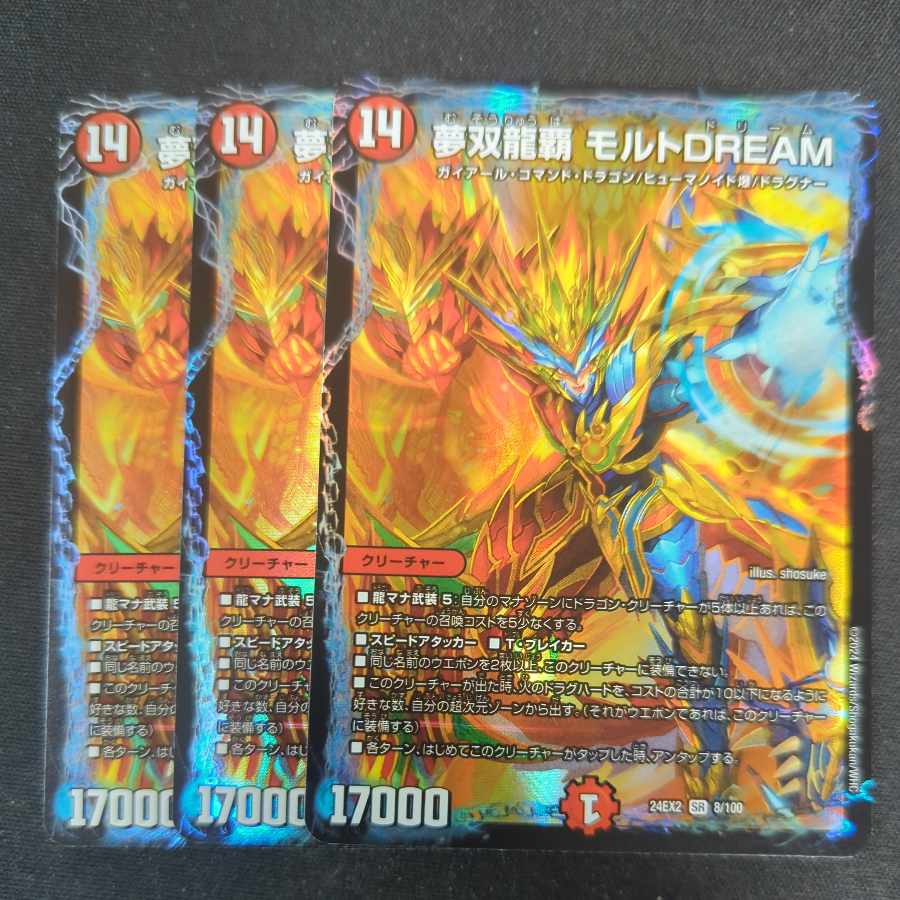 Yumesou Ryuha Malt DREAM SR 8/100