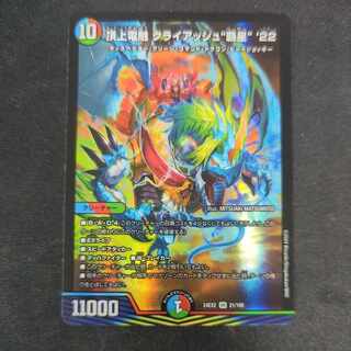 Klyash "Hasei" '22 SR 21/100