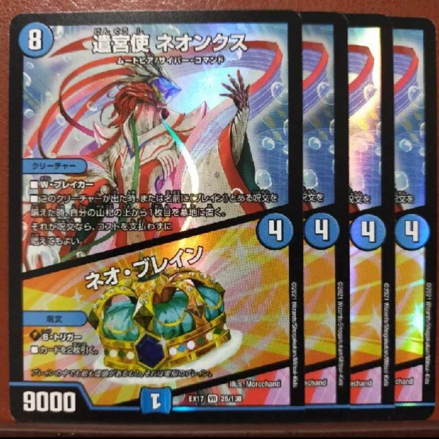 Yangu Shu Neonx｜Brain Serum VR 28/138