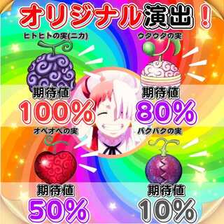 ★即購入7口用★magi認定出品者！オリジナル演出付き！当たる確率1/4！★ ワンピオリパ ワンピースオリパ★