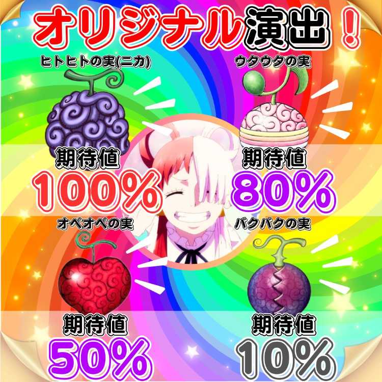 ★即購入4口用★magi認定出品者!オリジナル演出付き!当たる確率1/4!★ ワンピオリパ ワンピースオリパ★