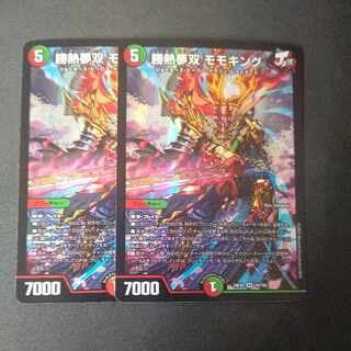 Katsunetsu Yumesou Momo King SR 16/100 Set of 2