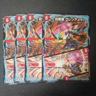 炎龍覇 グレンアイラ｜「助けて、モルト!!」 R 52/100 4枚セット
