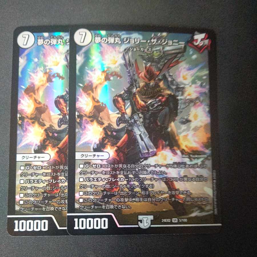 Dream Bullet Jolly the Johnny SR 5/100 Set of 2