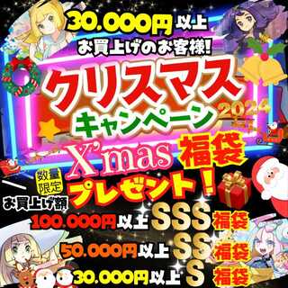Limited to only 5 people! 10 units *Includes S-rank grab bag! Limited quantity! Includes X'mas grab bag! X'mas Campaign! X'mas Special★Original Fukubukuro present! Pokemon OLIPA Pokemon OLIPA Pokemon Card OLIPA Pokemon Card OLIPA Pokemon Card OLIPA