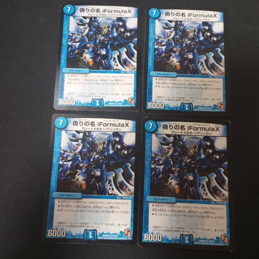 Jilt name iFormula X 4 sheets