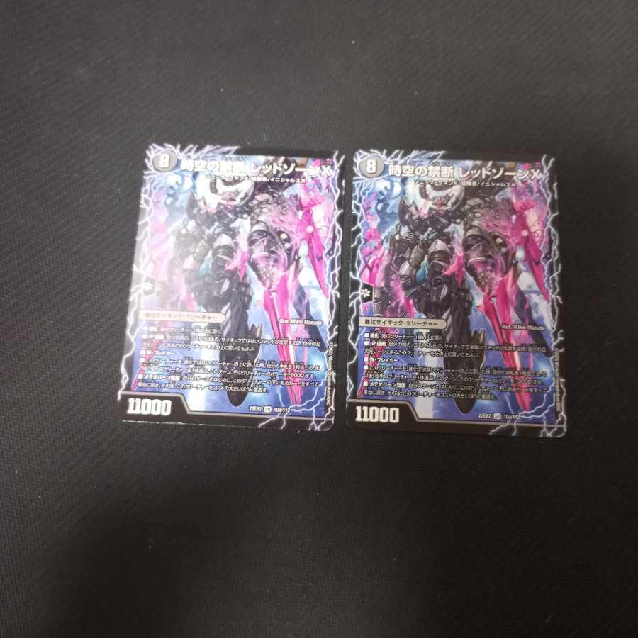 Forbidden by Time and Space Red XornX|Invigorator of the End Red XornBSR 6a/27|6b/27 2 copies