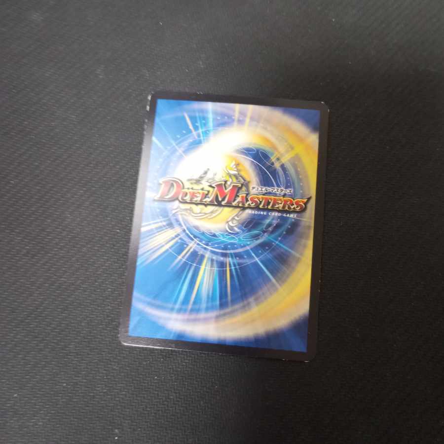 ナ・チュラルゴ・デンジャー|ナチュラル・トラップ SR S17/S20