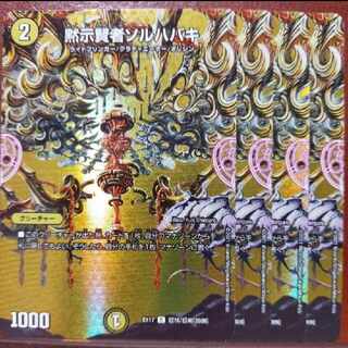 Revealed Sage Sol Habaki C-foil Psychic16/Psychic40 [2009].