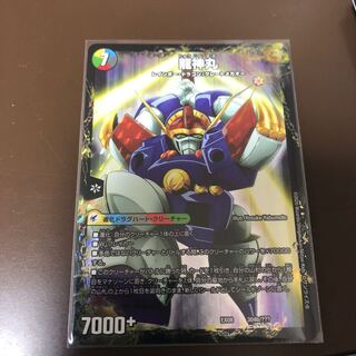 伝説の救世主 ワタル｜龍神丸