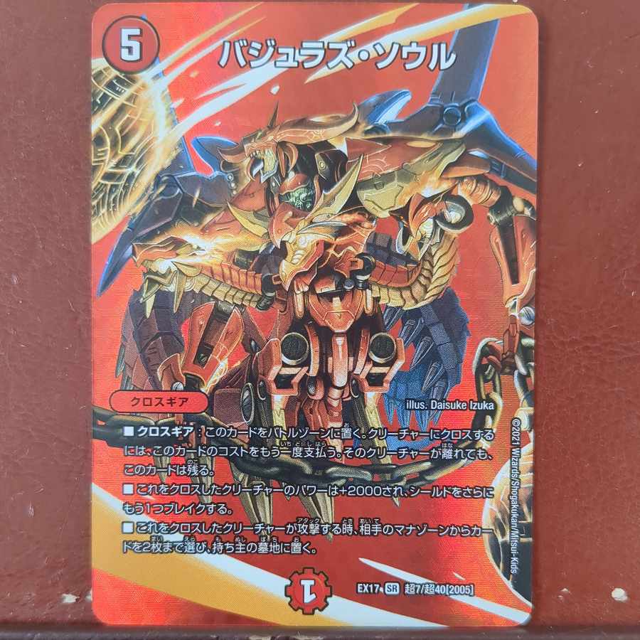 Vajra's Soul SR Psychic7/Psychic40 [2005].