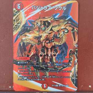 Vajra's Soul SR Psychic7/Psychic40 [2005].