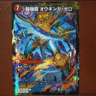 Invincible Sword Proto-Gigahart｜Strongest Dragon Au Ginga Zero VR 39a/138｜39b/138