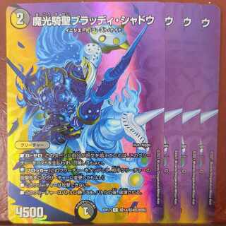 Magic Light Rider Saint Bloody Shadow C-foil Psychic14/Psychic40 [2008].