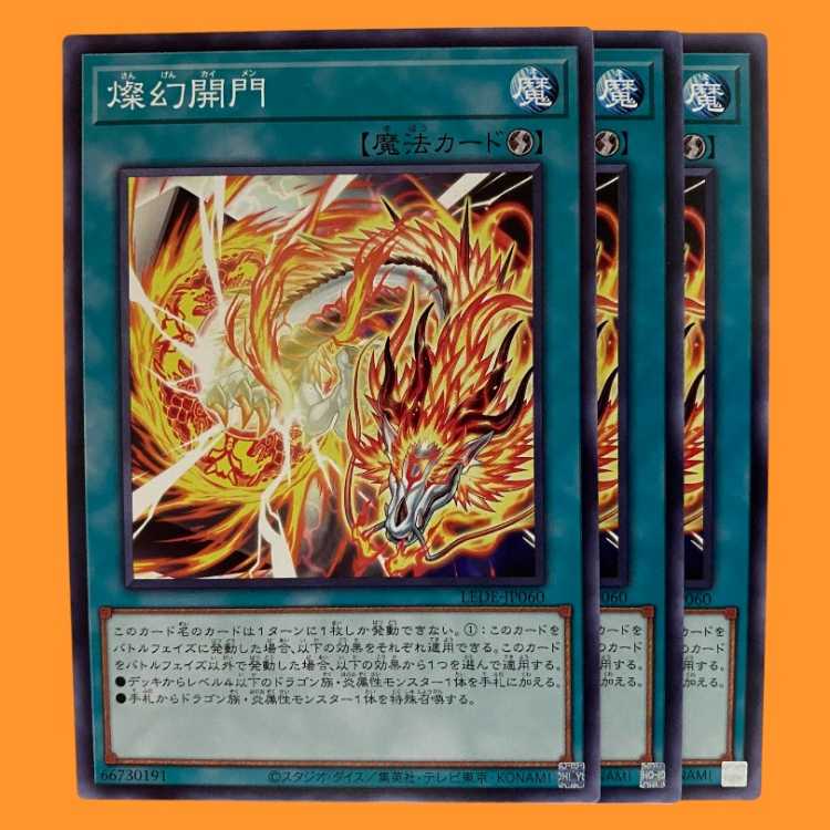 LEDE60N Brilliant Open the Gates 3 sheets