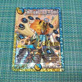 時の法皇 ミラダンテXII