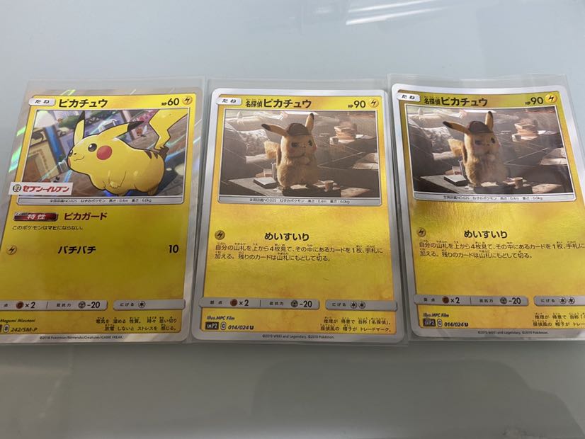 ポケモンカード　ピカチュウ　