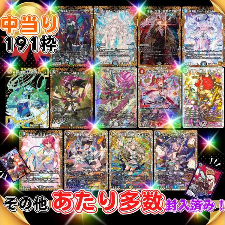 ★即購入4口用★magi認定出品者!当たる確率1/4!★オリジナル演出付きオリパ!★デュエマオリパ デュエルマスターズオリパ★