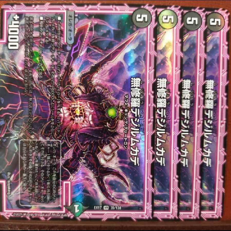 Mushura dezille centipede VR 35/138