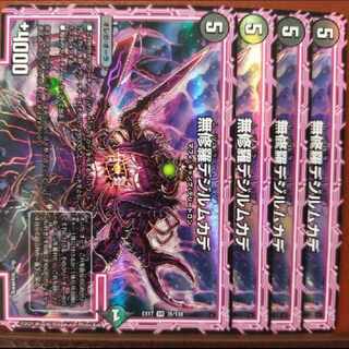 Mushura dezille centipede VR 35/138