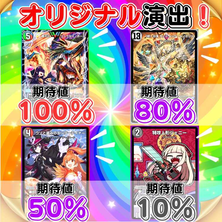 限定2名様のみ!30口★SSSランク福袋付き!★数量限定!★X'mas福袋付き!★クリスマス キャンペーン! ★クリスマス スペシャル★オリジナル福袋プレゼント!★ デュエマオリパ デュエルマスターズオリパ★