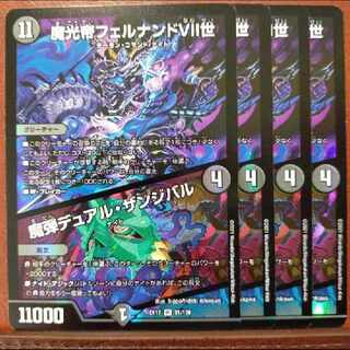 Demon Light Emperor Fernando VII｜Magic Bullet Dual Zanzibar VR 31/138