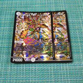 「必勝」の頂 カイザー「刃鬼」２枚セット