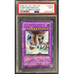 サイバーエンドドラゴン　レリーフ　PSA9 サイバーエンドドラゴン レリーフ psa9