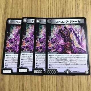 ストロング・ゲドー 卍